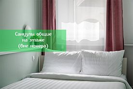 Эконом с 1 или 2 кроватями и общей ванной комнатой, объект К2, Отель К2, Санкт-Петербург