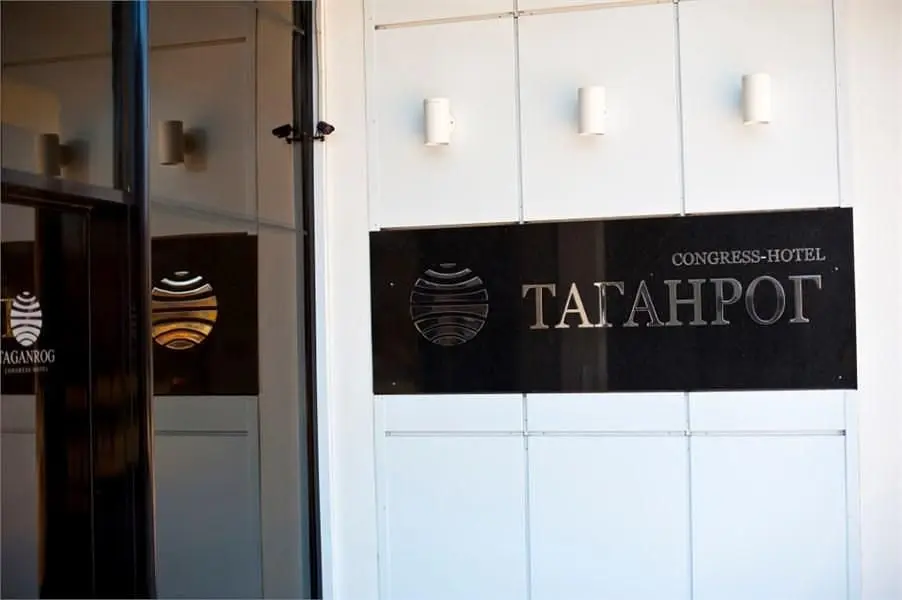 Конгресс-отель Таганрог, Таганрог, Ростовская область