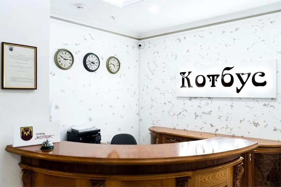 Отель Котбус , Калининград, Калининградская область