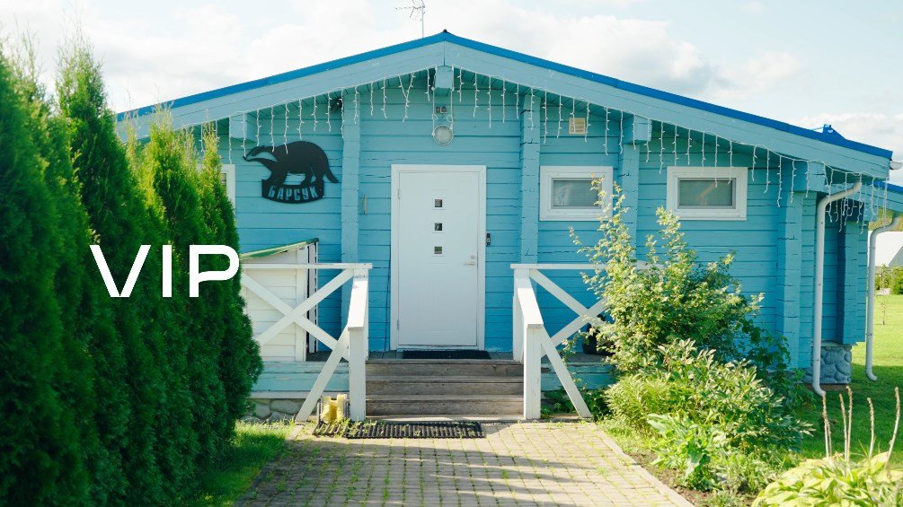 Дом VIP 6-местный 4-комнатный