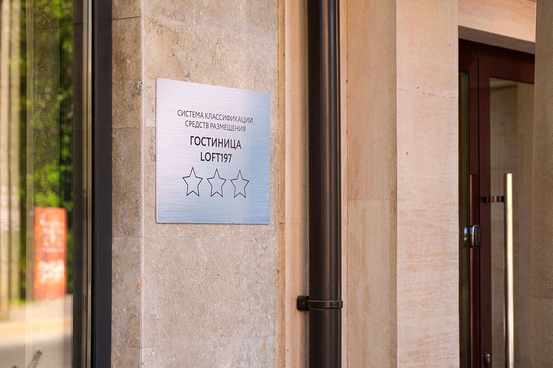 Loft197, Республика Дагестан: фото 5