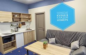 Двухкомнатный люкс с кухней, Апарт-Отель Добролюбов, Новосибирск