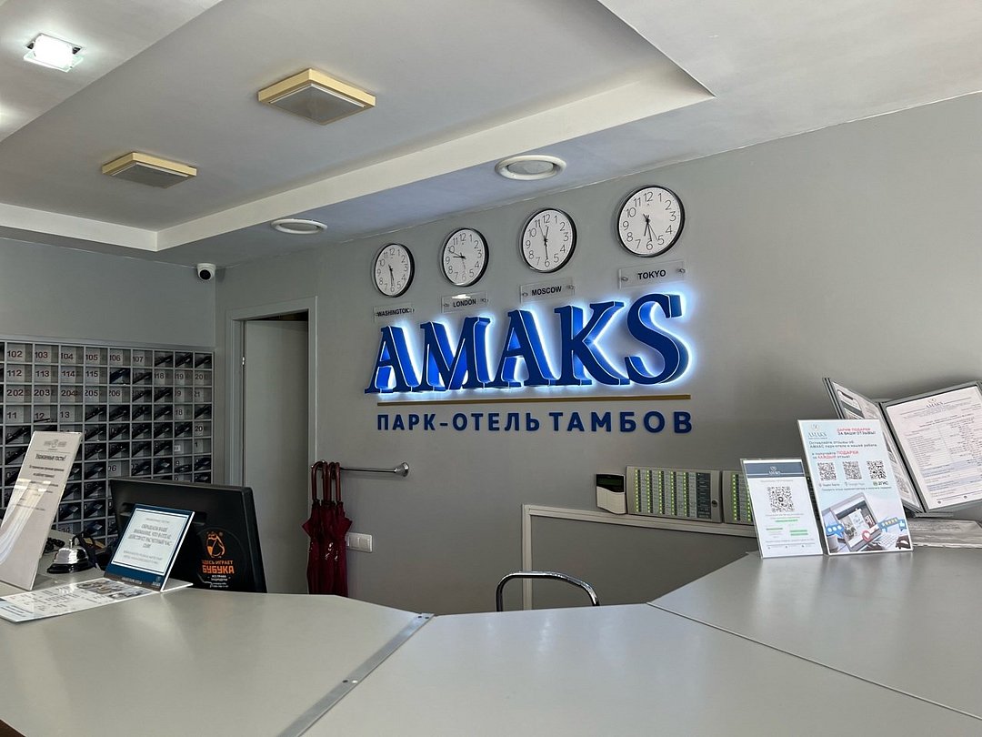 АМАКС Парк-отель, Тамбовская область: фото 3