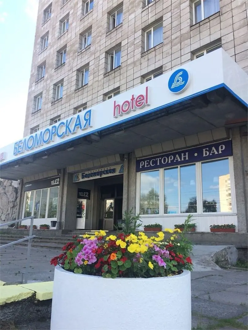 Гостиница "Беломорская", Архангельск, Архангельская область