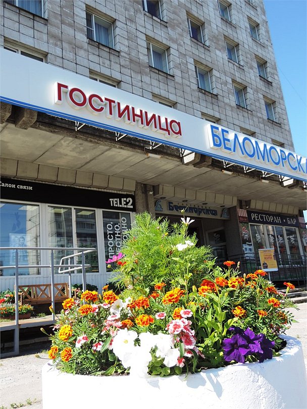 Гостиница "Беломорская", Архангельская область: фото 3