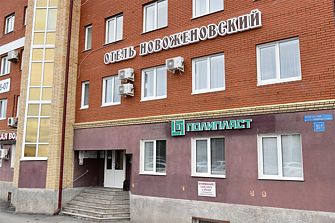 Отель Новоженовский