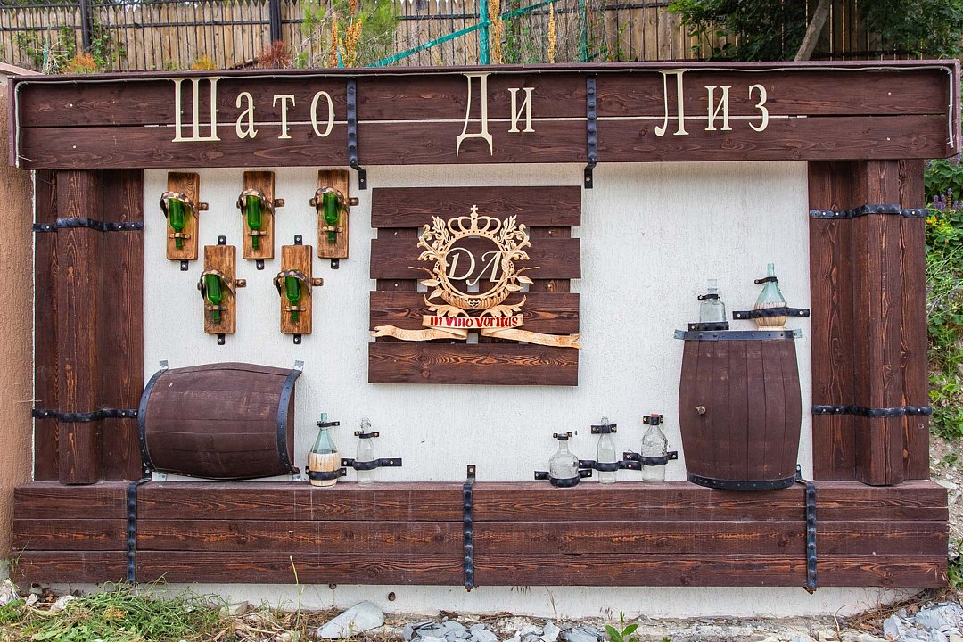 Территория | Шато Ди Лиз, Краснодарский край