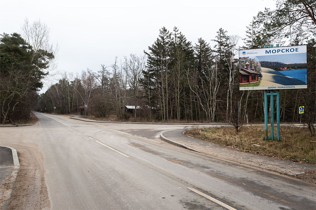 Морское, Калининградская область: фото 5