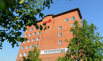 Санаторий-профилакторий Железнодорожник