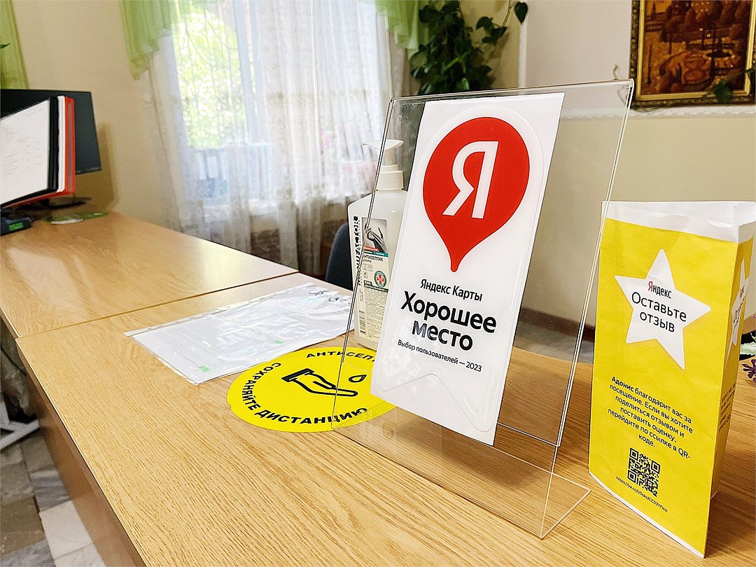 Адонис, Московская область: фото 2