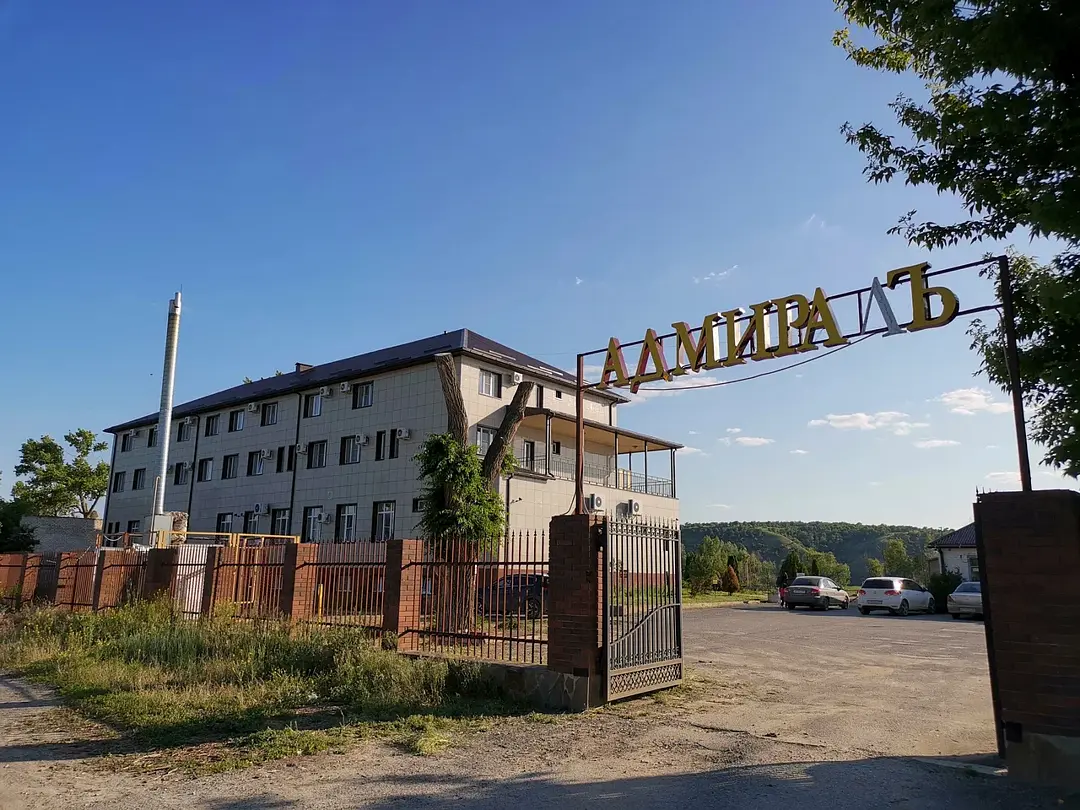 Адмиралъ, Волгоградская область: фото 2