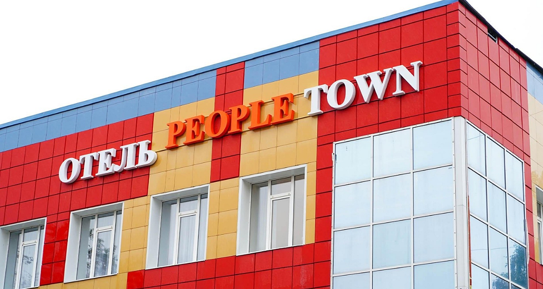 People town, Республика Марий Эл: фото 2