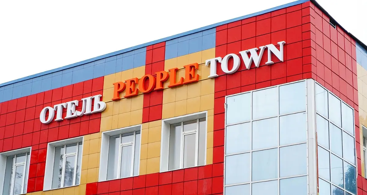 People town, Республика Марий Эл: фото 2