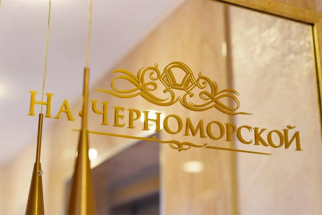 На Черноморской, Крым: фото 2
