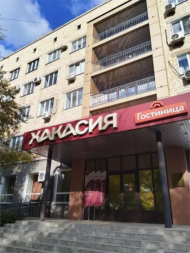 Гостиница Хакасия, Абакан, Республика Хакасия