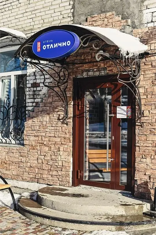 Отель Отлично, Шерегеш, Кемеровская область