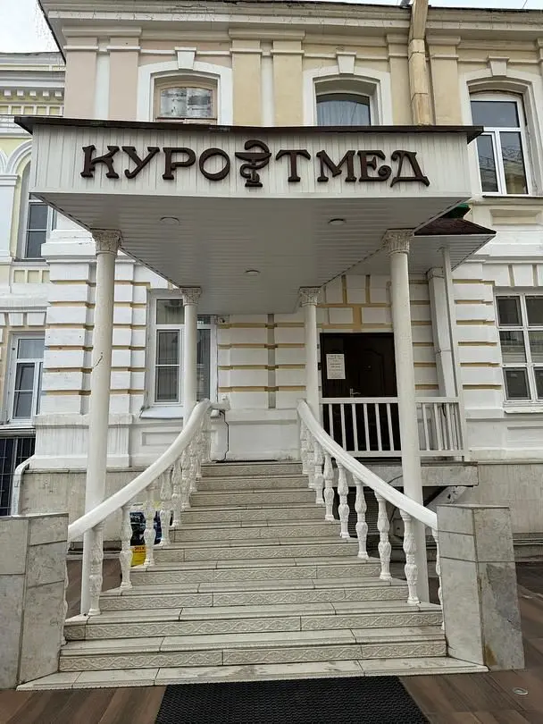 Отель Курортмед, Кисловодск, Ставропольский край