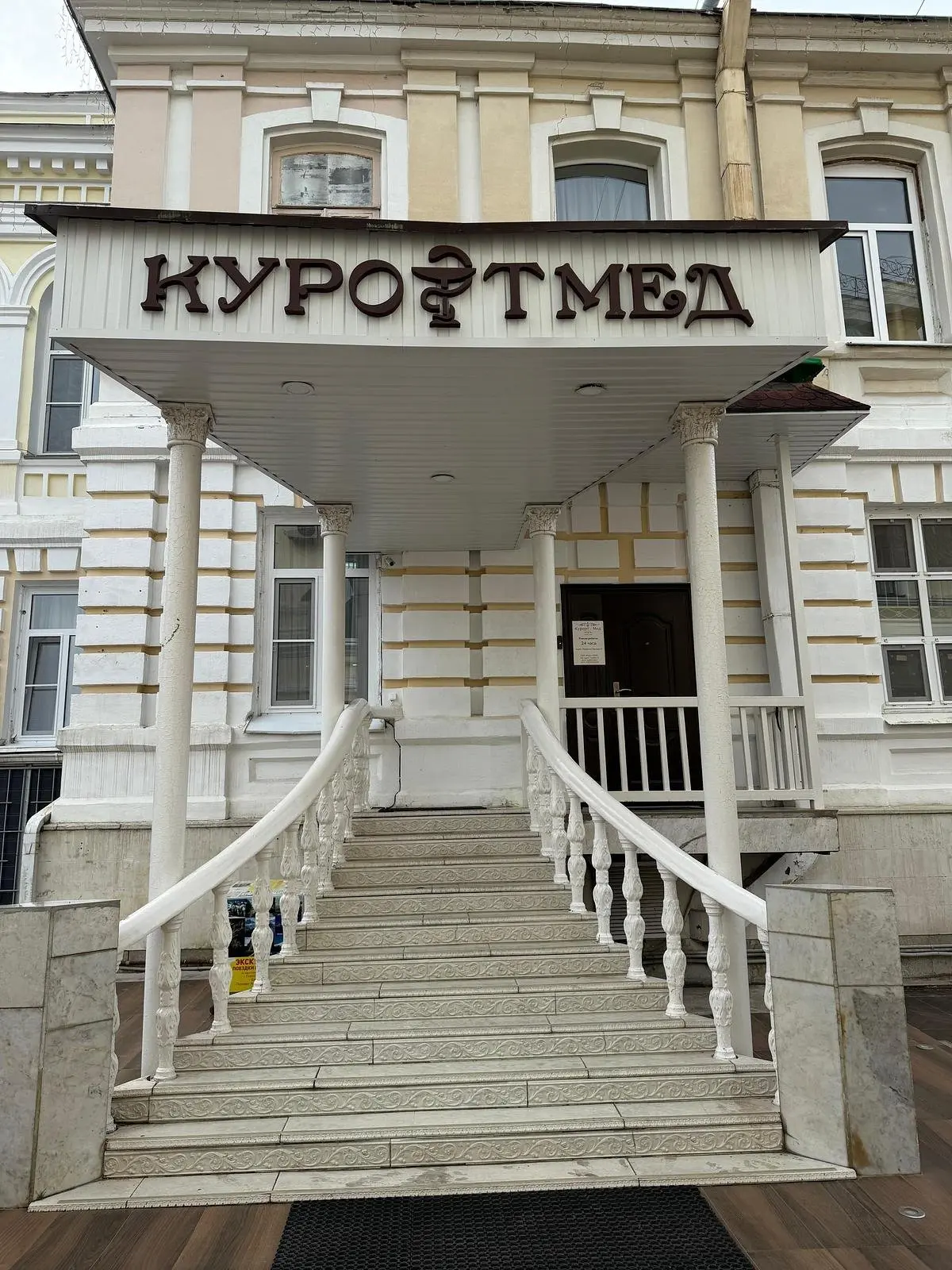 Отель Курортмед, Кисловодск, Ставропольский край