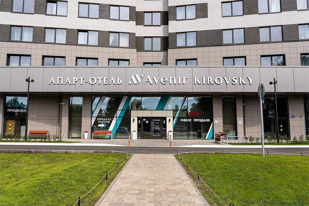 Kirovsky Avenir, Ленинградская область: фото 2