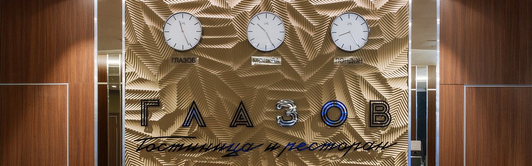 Глазов, Республика Удмуртия: фото 2