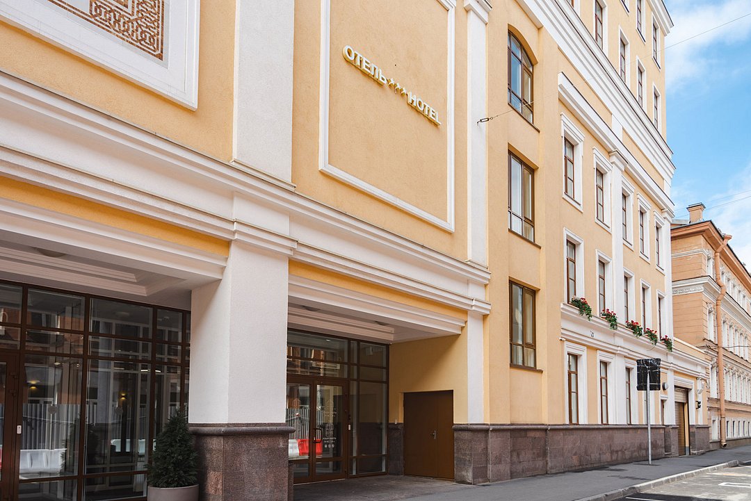 Отель Наследие, Санкт-Петербург, Ленинградская область