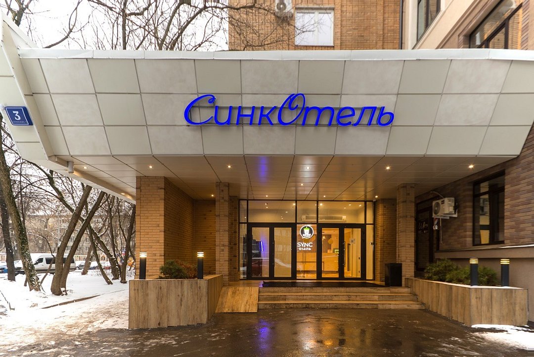 Отель Петровский парк Syncotel, Москва, Московская область