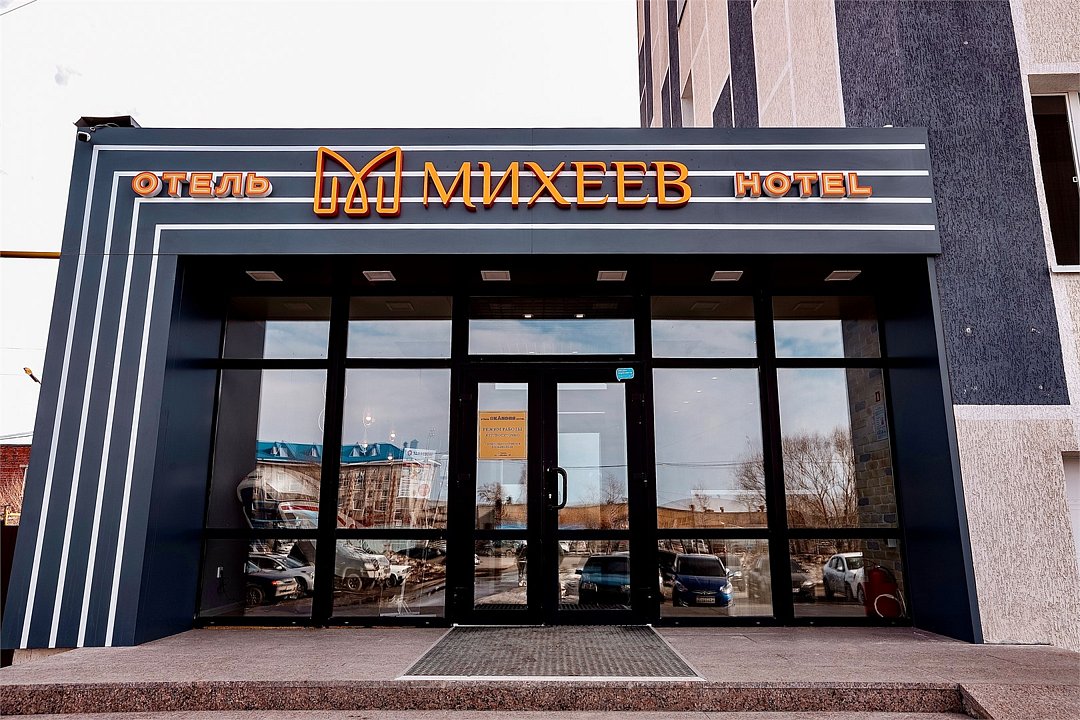 Отель Михеев на Щербакова 158, Тюмень, Тюменская область