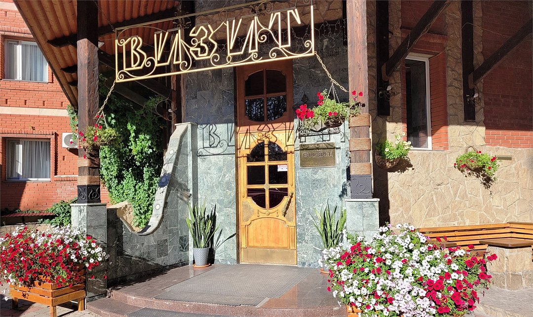 Визит, Пермский край: фото 3