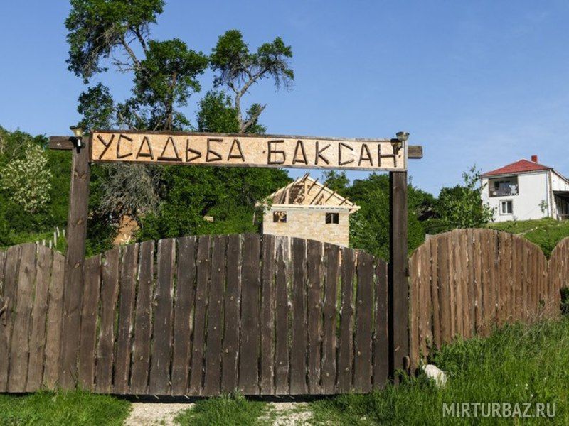 База отдыха Баксан, Крым, Белогорский район 