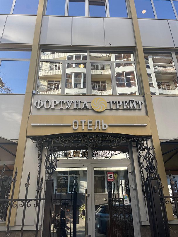Отель Фортуна Грейт, Сочи, Краснодарский край