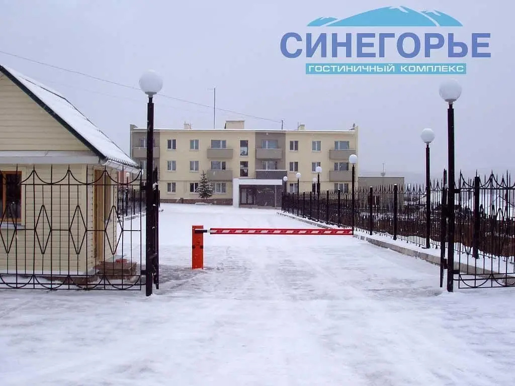 Отель Синегорье, Юрюзань, Челябинская область