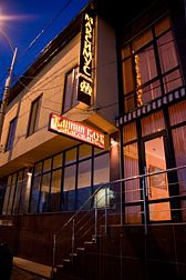 Отель Максимус