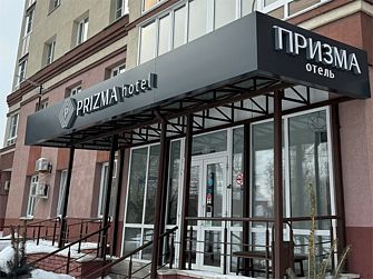 Гостиница Призма