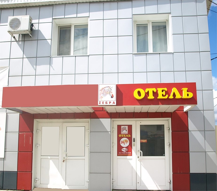 Отель Zебра, Республика Марий Эл: фото 2