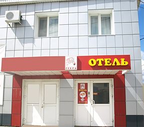 Отель Zебра