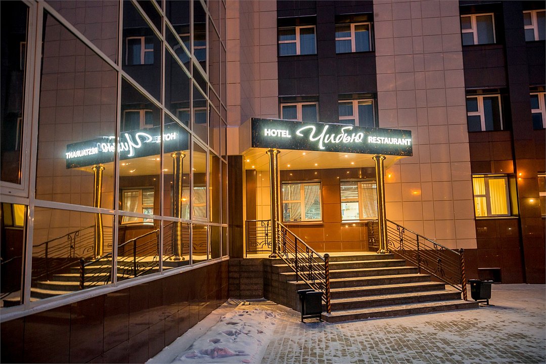 Чибью, Республика Коми: фото 2