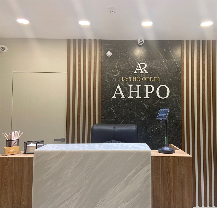 Гостиница АНРО, Северодвинск, Архангельская область