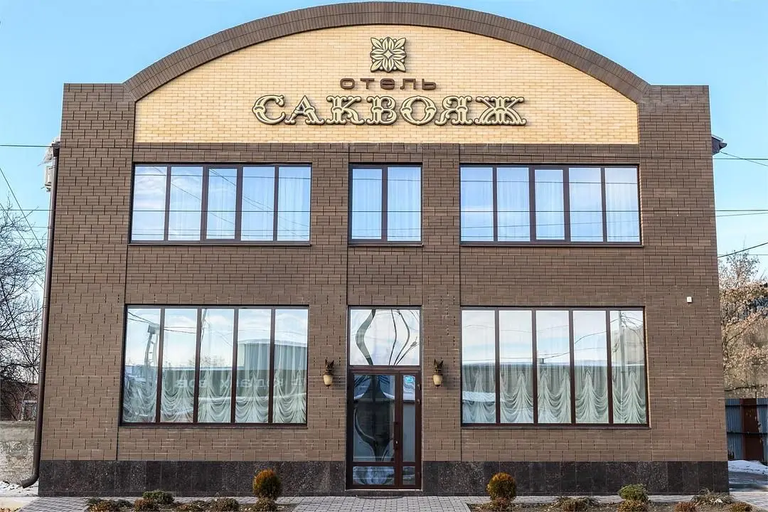 Отель "Саквояж", Аксай, Ростовская область