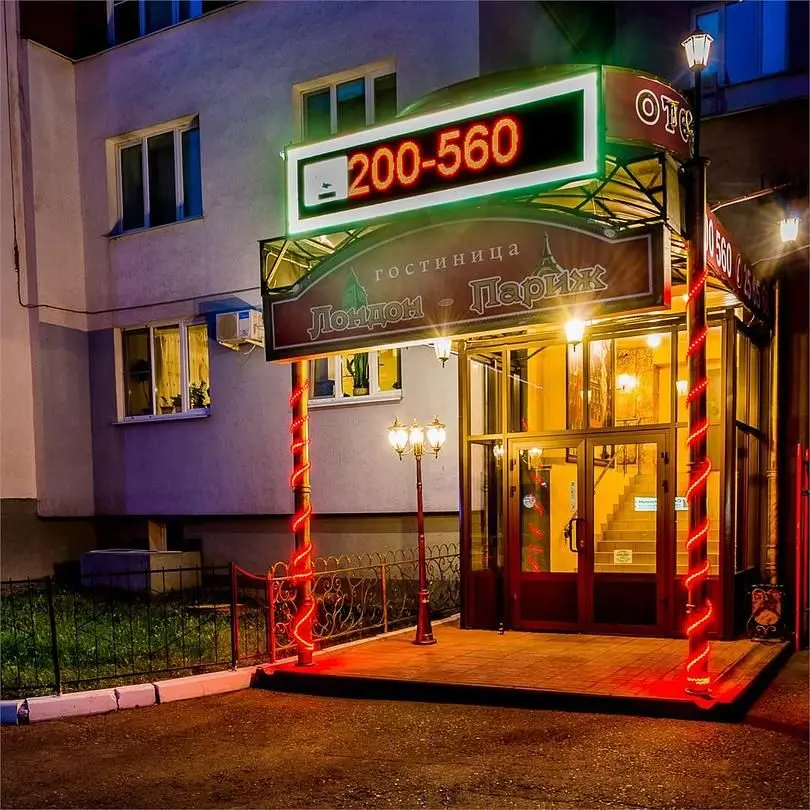 Гостиница "Лондон-Париж", Пенза, Пензенская область