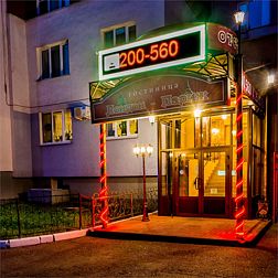 Гостиница "Лондон-Париж"