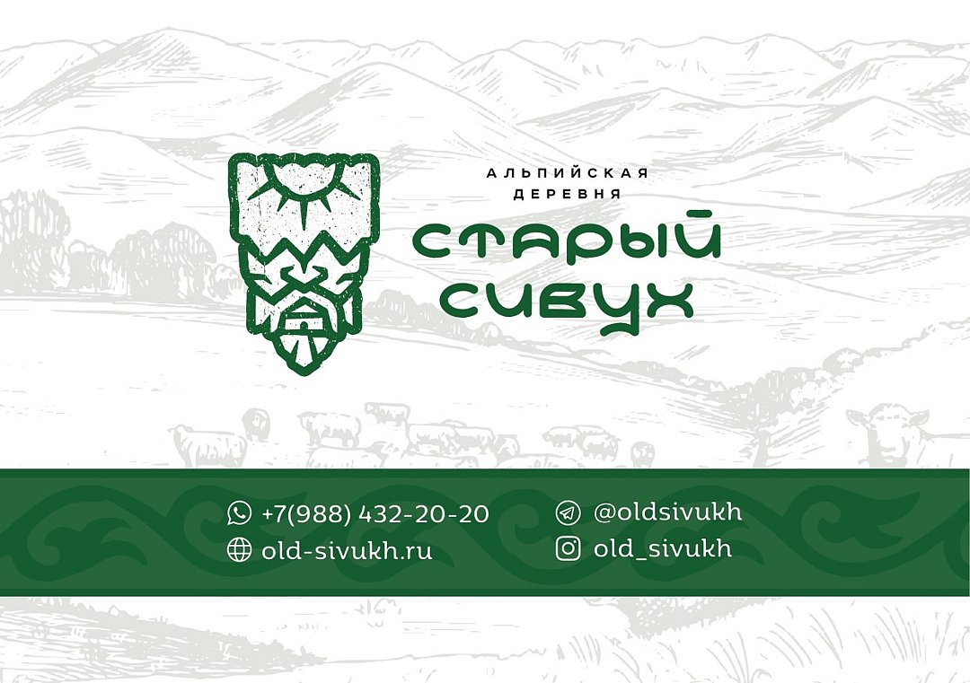 Туристический комплекс Альпийская деревня "Старый Сивух", Республика Дагестан, село Старый Сивух 