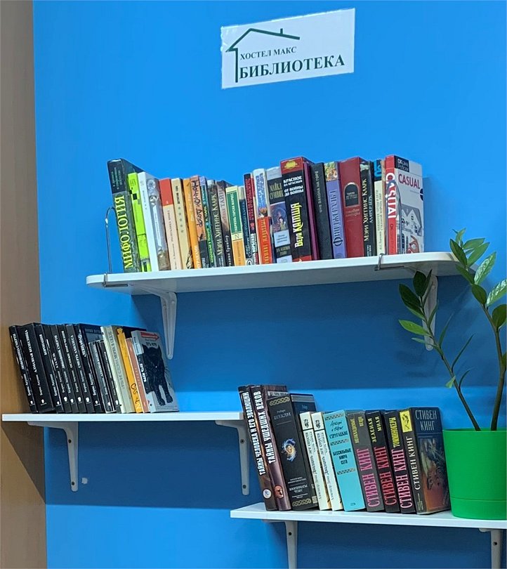 Хостел Макс, Московская область: фото 4