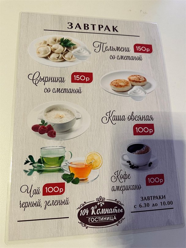 104 комнаты, Воронежская область: фото 4