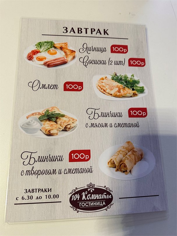 104 комнаты, Воронежская область: фото 5