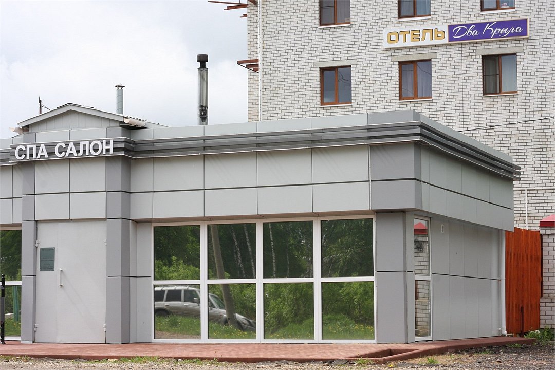 Два крыла, Ярославская область: фото 2