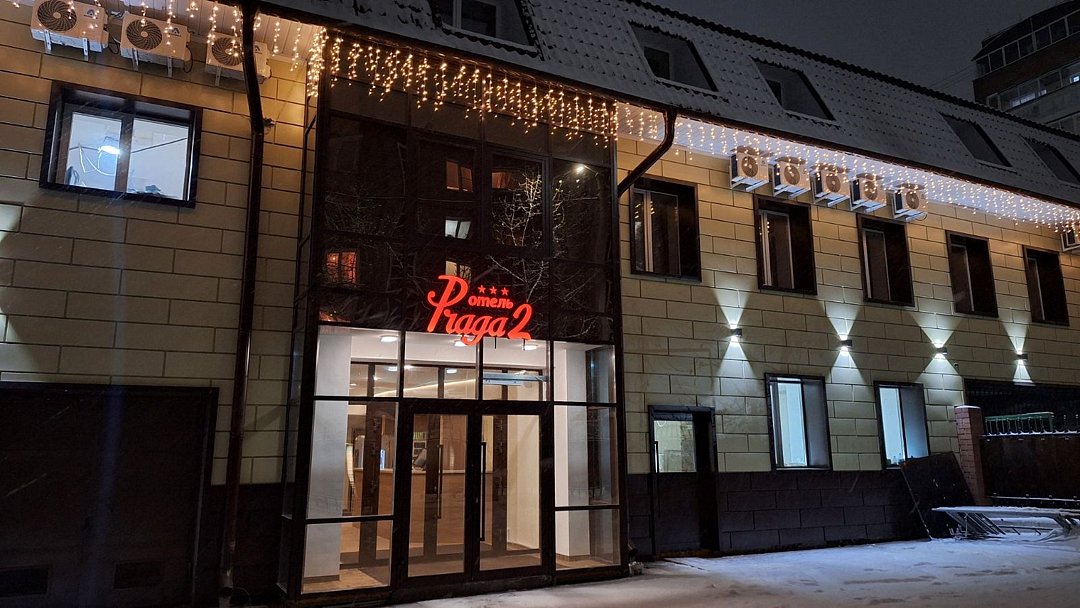 Отель Прага 2, Улан-Удэ, Республика Бурятия