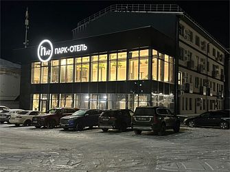 Отель INVAIT PARK HOTEL