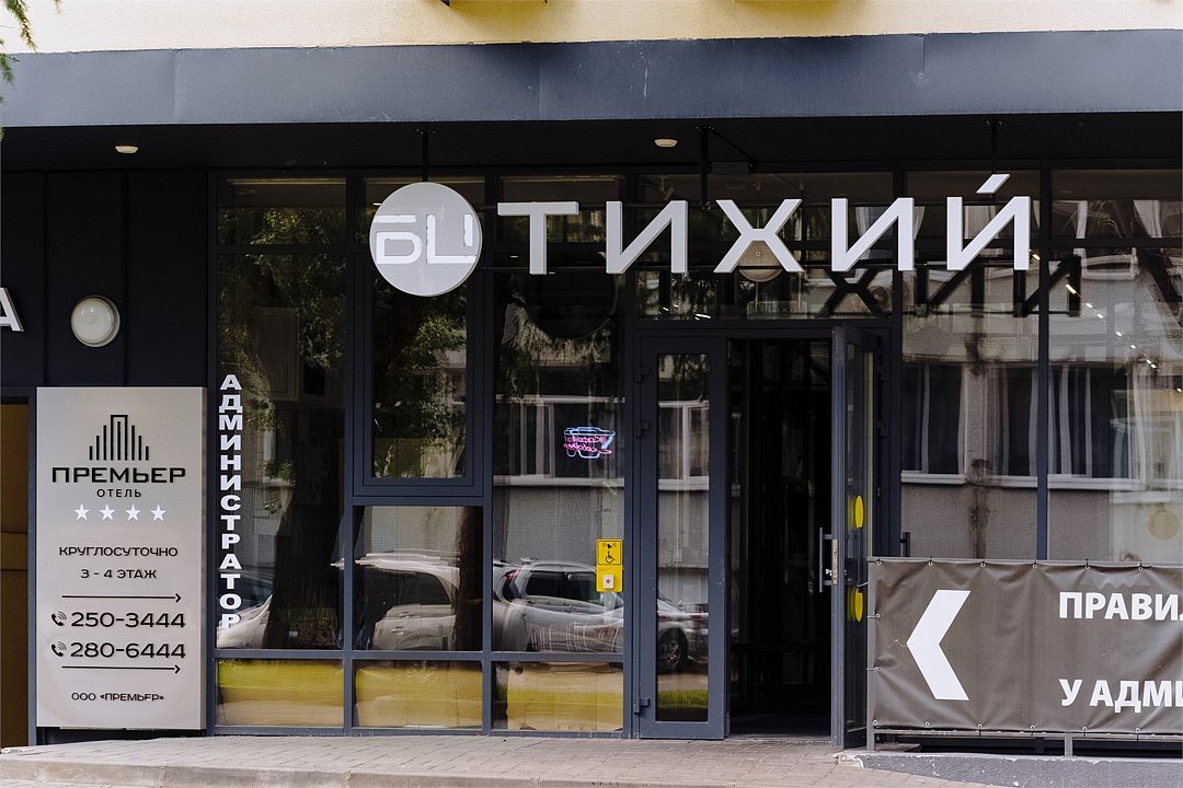 "Премьер", Красноярский край: фото 4