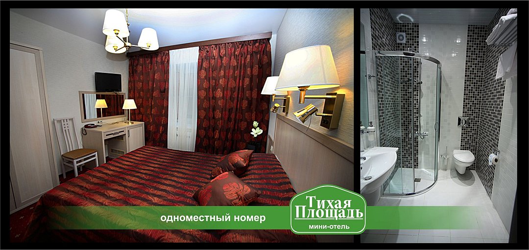 Мини-отель Тихая площадь, Новосибирская область: фото 5