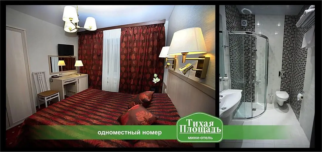 Мини-отель Тихая площадь, Новосибирская область: фото 5
